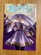 USED Frieren Beyond Journey's End Official Starter Guide Book JAPAN