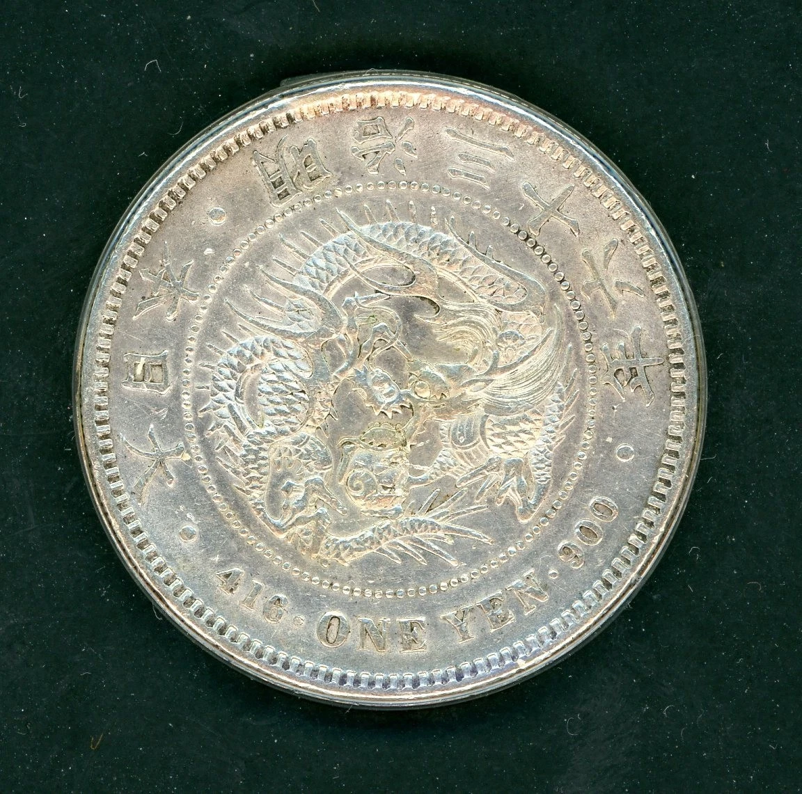 1903年 10銭 银色1903 年日本硬币| eBay