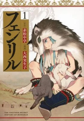 Fenrir - Die vergessene Legende von Temujin 01-04 komplett