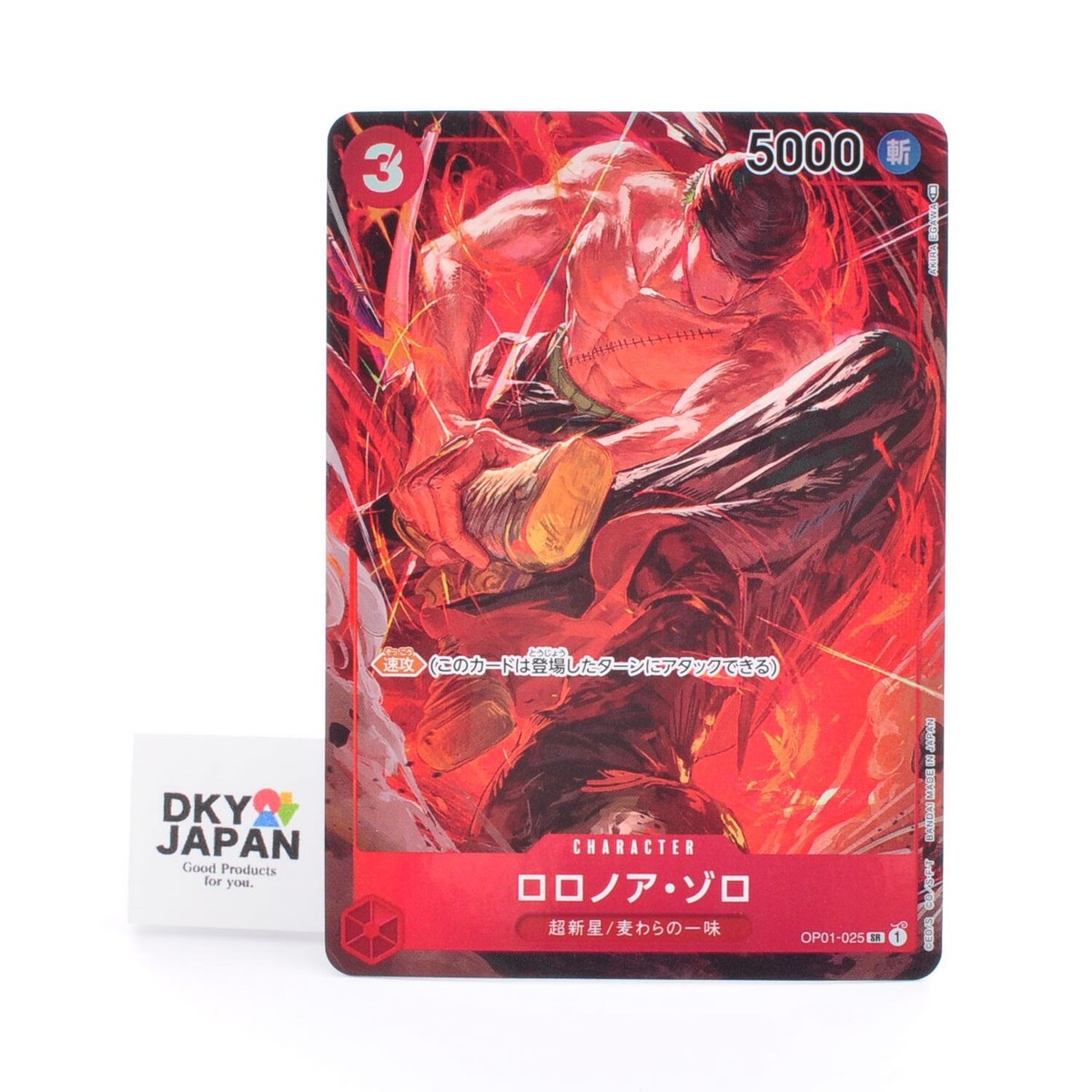 Roronoa Zoro (Parallel) OP01-025 SR ROMANCE DAWN ONE PIECE Card