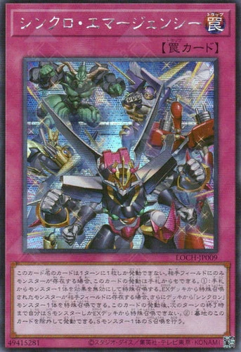 Synchro Emergency | Secret Rare | LOCH-JP009 | Limit Over