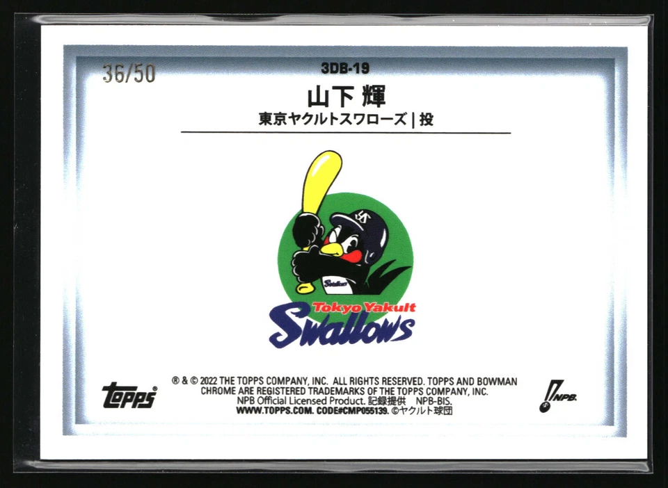 Hikaru Yamashita Gold /50 2022 Bowman NPB 3D Insert Tokyo Yakult Swallows - Image 2 of 2