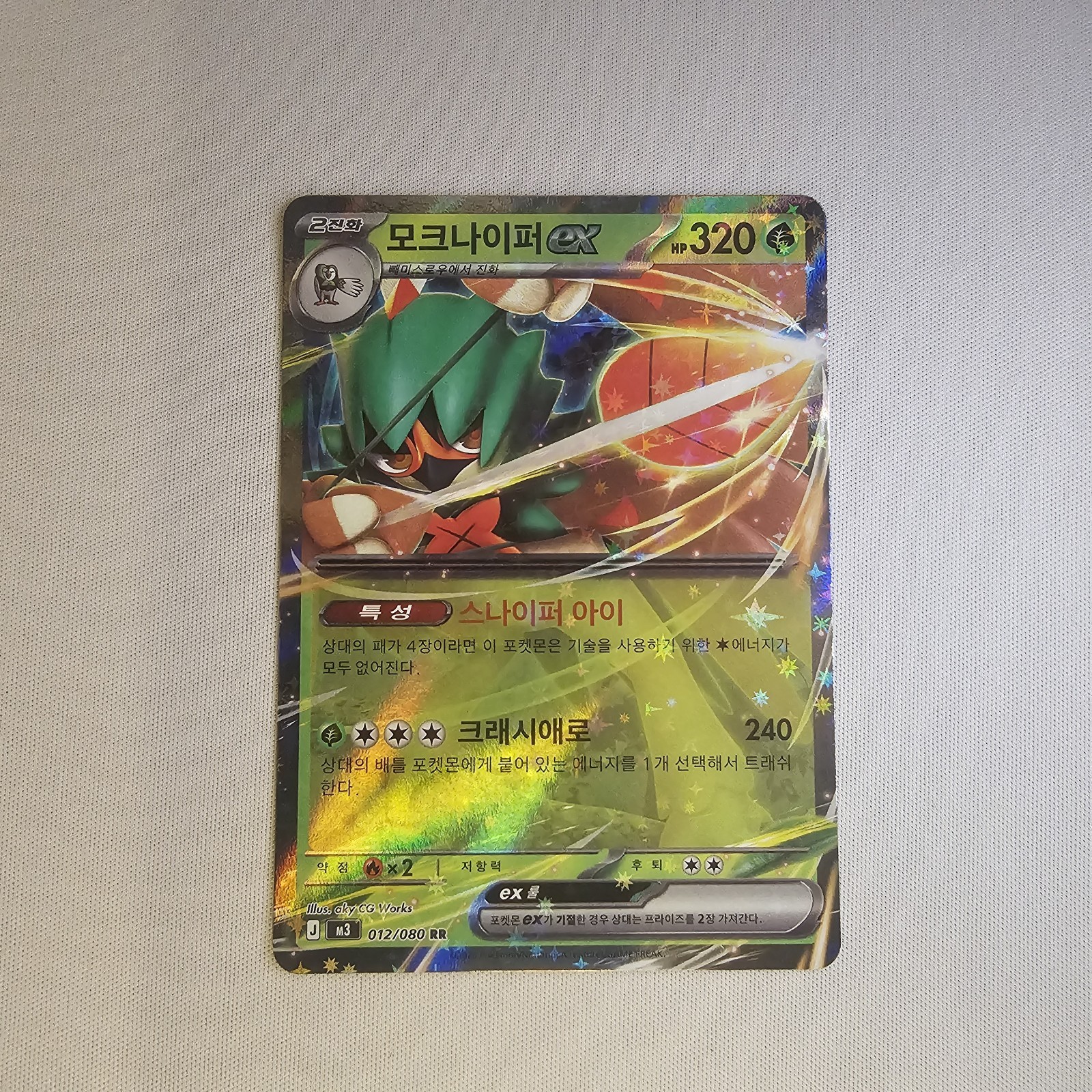 Decidueye ex 012/080 M3 Nihil Zero RR Full Art Holo Korean