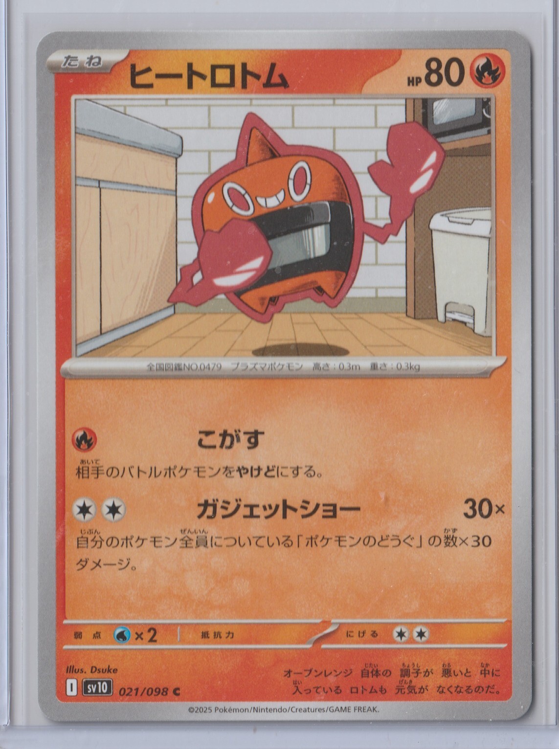 Pokémon Japanese 2025 Glory of Team Rocket HEAT ROTOM 021/098 C MINT NeverPlayed