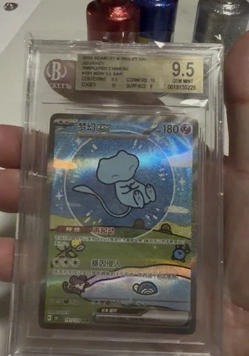 BGS 9.5 Gem Mint Pokemon Chinese Surprise Mew Ex 151C 191/151 SAR Holo Bubble