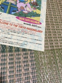 Gyuwan Blaa Self-Centered Sega Saturn Flyer Catalog Pamphlet Promotional Ss Game