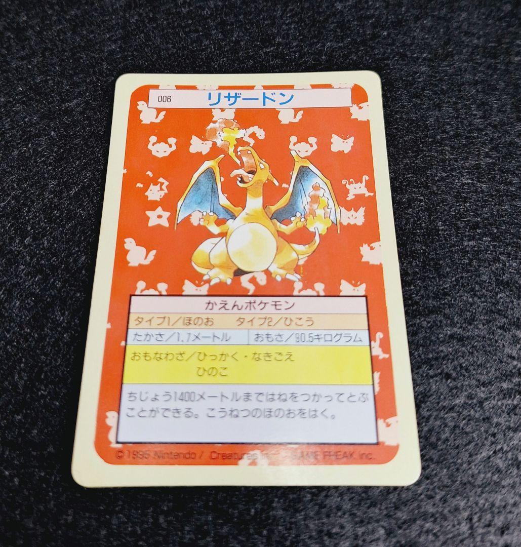 Topsun Charizard Green Back 006 Pokemon Card Japanese | eBay