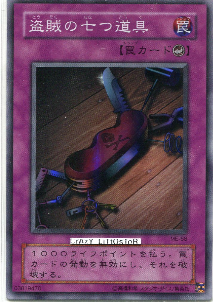 YU-GI-OH JAPANESE SEVEN TOOLS OF THE BANDIT SUPER RARE NM/MINT ME