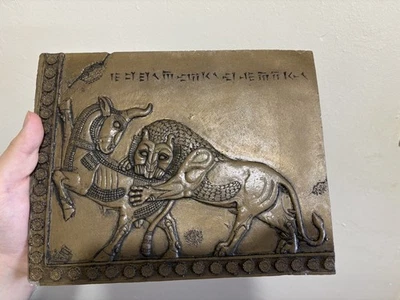 Assyrian/Persian Wall art Plaque for Desktop Home Decor Wall Hanging Ornament - Image 1 of 4