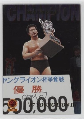 2000 Bandai New Japan Pro-Wrestling Special Masahiro Chono #SP-31 05bt
