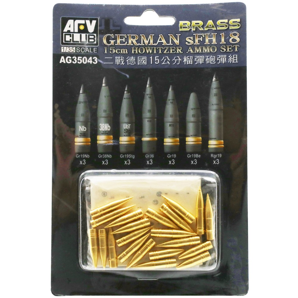 AFV Club sFH18 Howitzer 15cm Brass Ammo Accessory Set for 1:35 Scale Model Kits