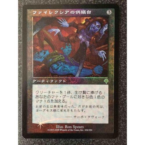 Mtg Inv Phyrexian Altar Japanese Foil - Picture 1 of 2