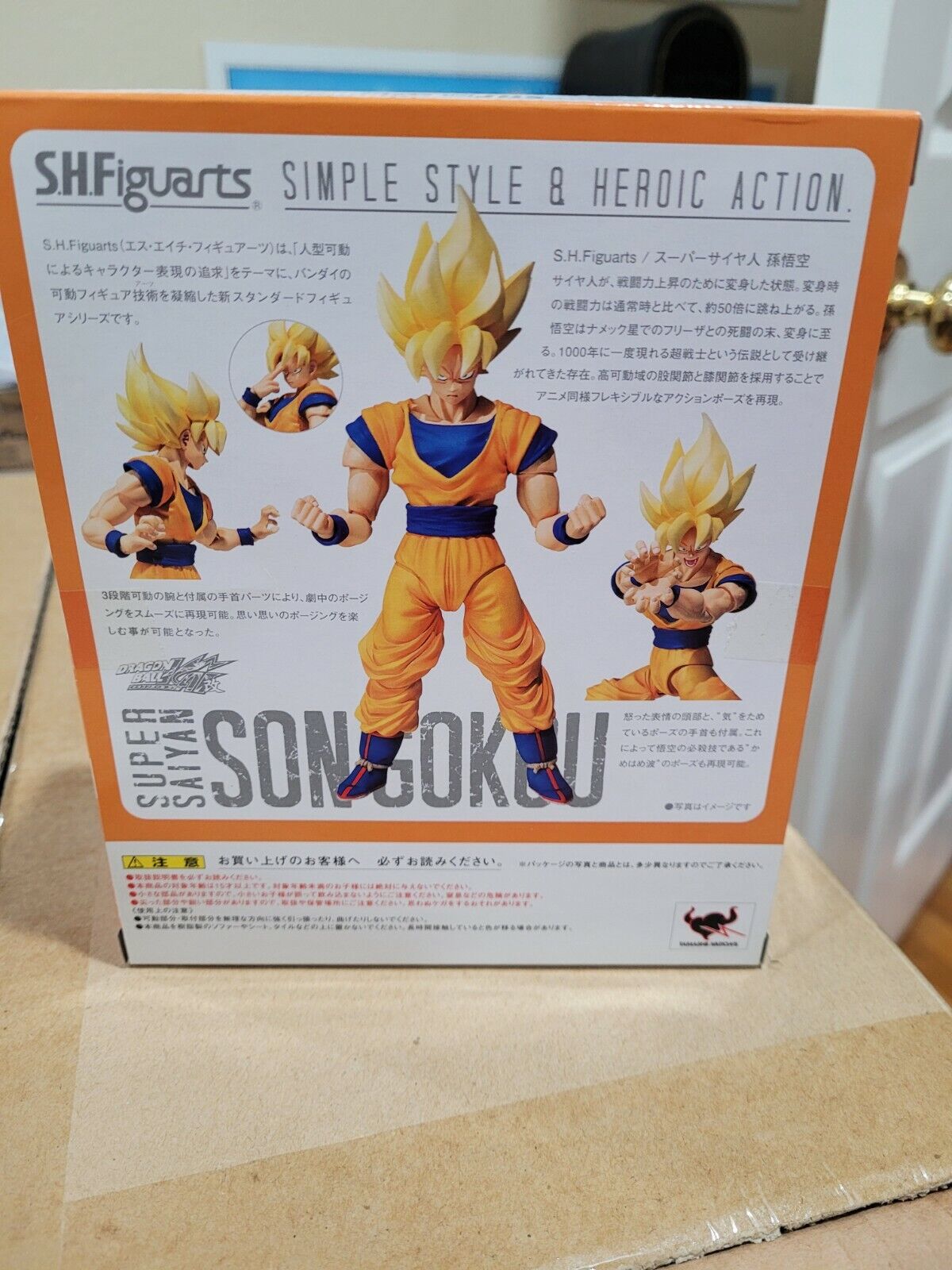 S. H. Figuarts Son Goku ( Gokou ) Dragon Ball Z : Bandai Action Figure ( bonecos DBZ articulados) - Arte em Miniaturas