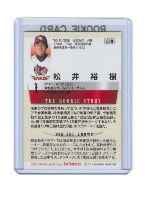 Yuki Matsui 2014 BBM #019 Japanese Baseball Rookie Card SD San