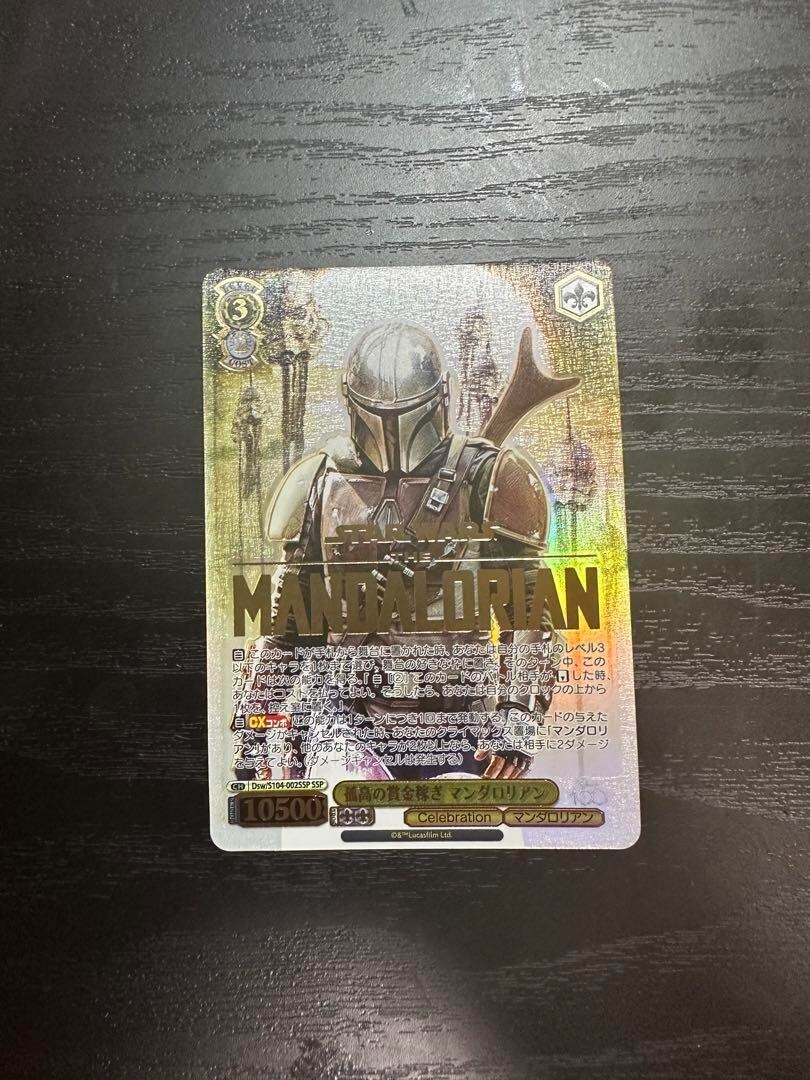 Disney 100 Star Wars The Mandalorian Dsw/S 104-002SSP