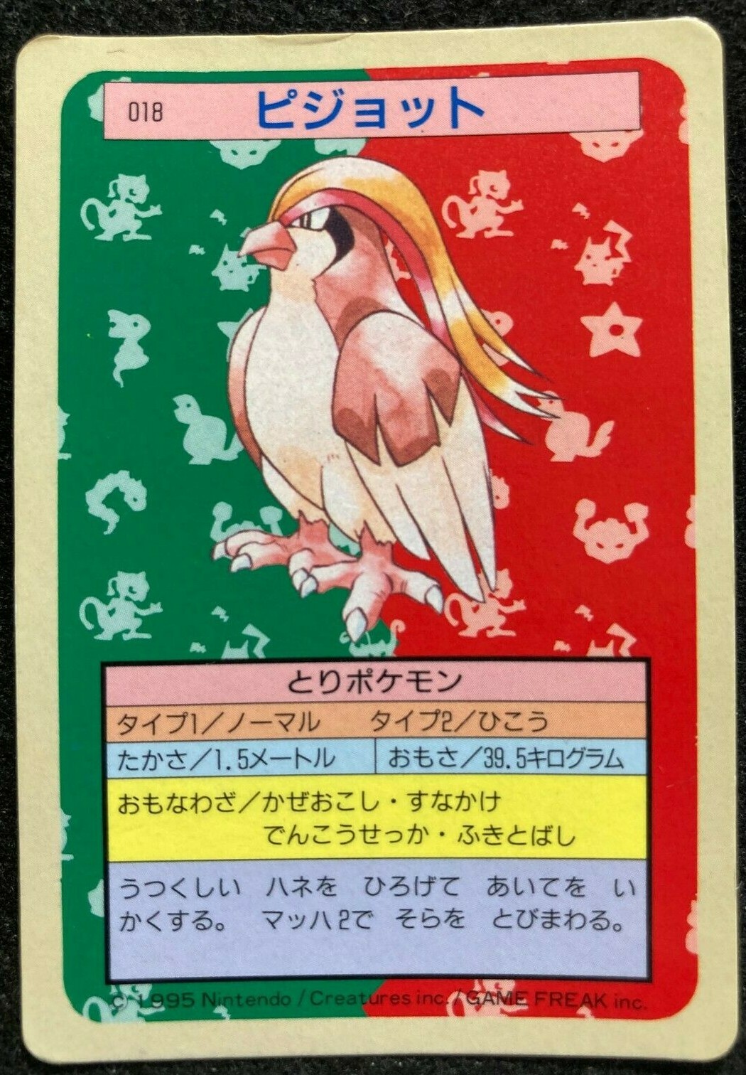 Pidgeot Blue Back Pokemon Card TopSun No 018 Japanese fossil F/S Nintendo Japan