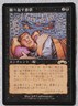 Magic the Gathering Recurring Nightmare Exodus Japanese Language Light Play