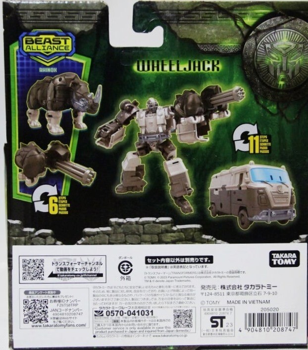 Transformers Rise of the Beasts BCS-03 Rise Transform Set