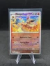 2025 Pokemon Flareon 013/131 Master Ball Prismatic Evolutions NM