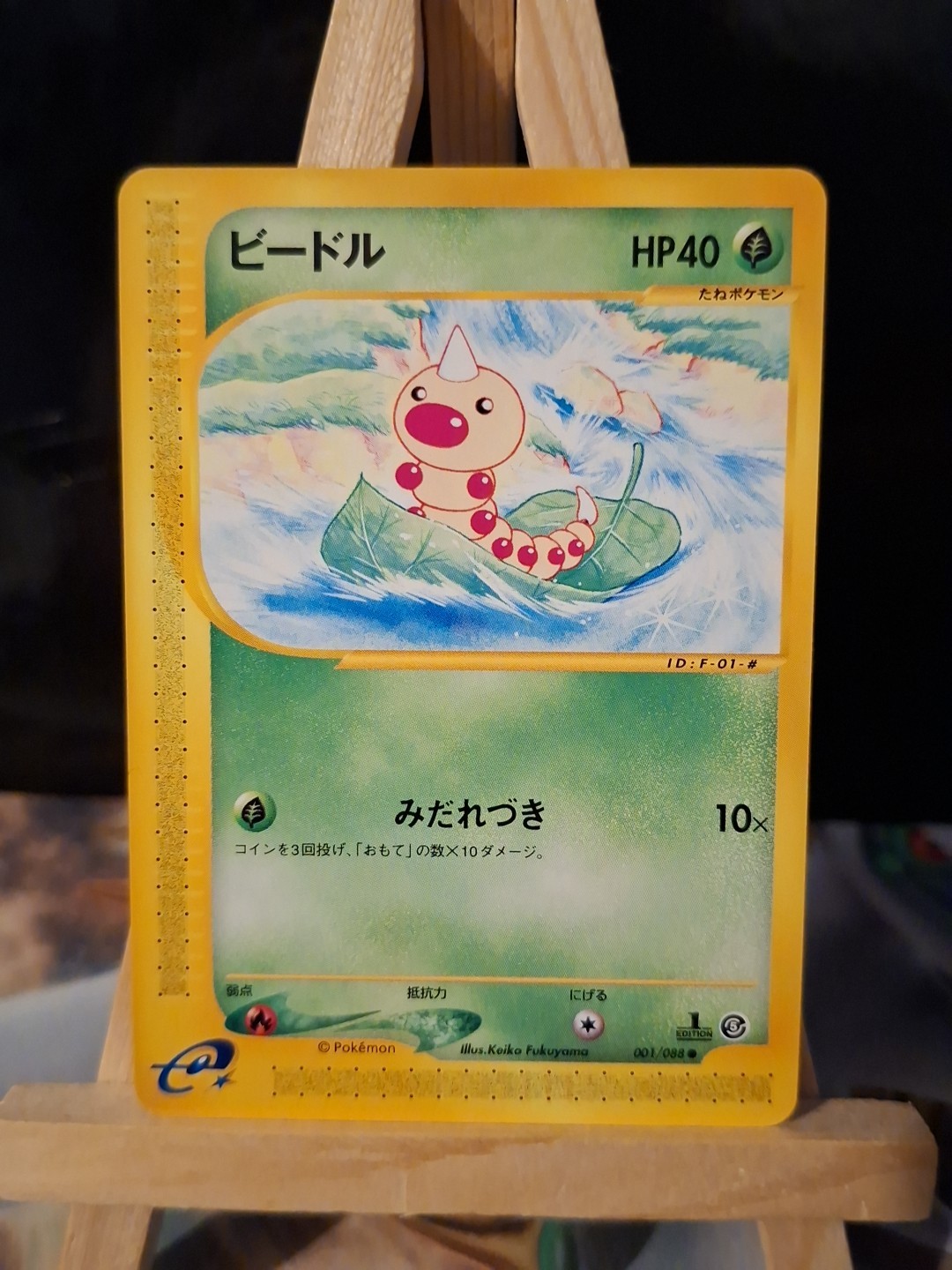 Weedle 001/088 1st Ed Mysterious Mountains E Series Japanese Pokemon Card LP