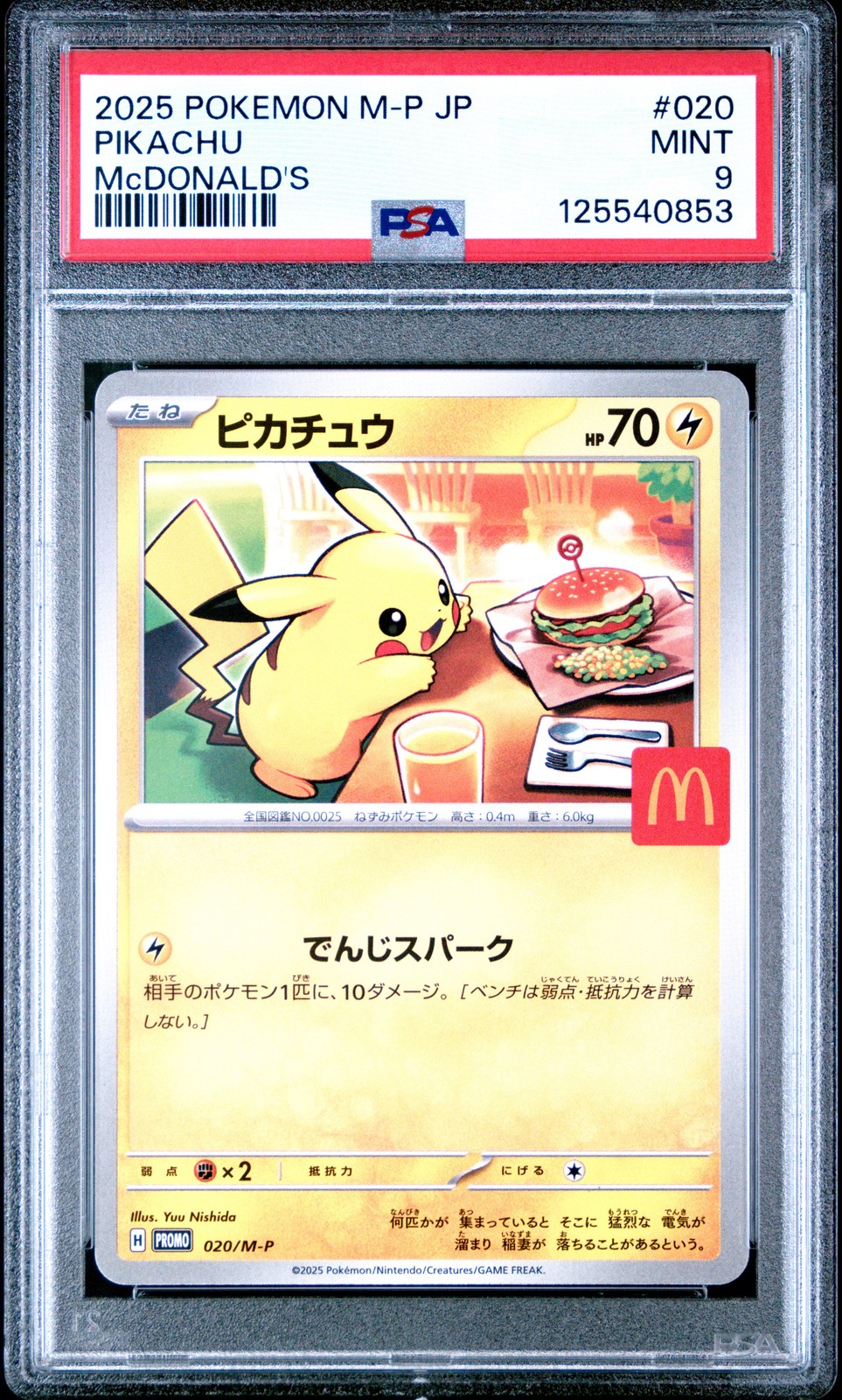 2025 POKEMON JAPANESE M-P PROMO MCDONALD'S #020 PIKACHU PSA 9