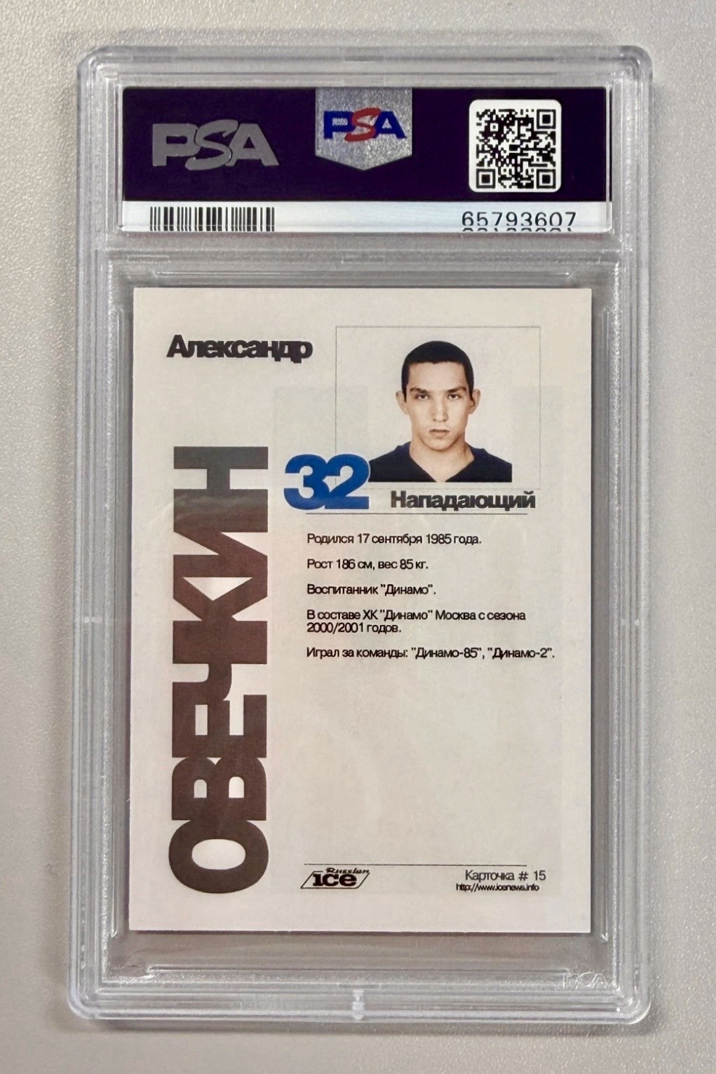 2001 Russian Ice Alexander Ovechkin Dyanmo XRC SSP HC #15 PSA 9 Mint Pre- Rookie view 2