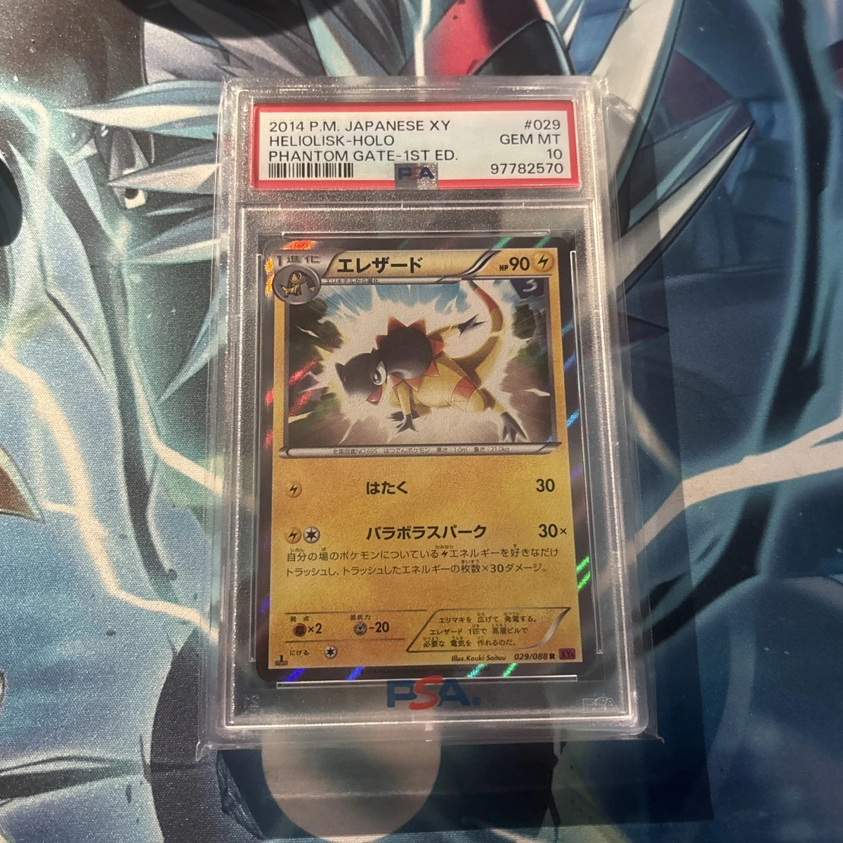 Pokémon TCG Professional Sports Authenticator (PSA) Individual