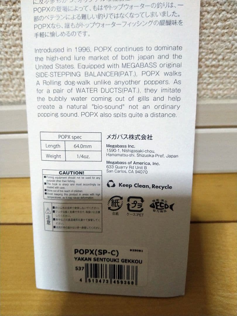 Megabass Pop X Edition - Image 4