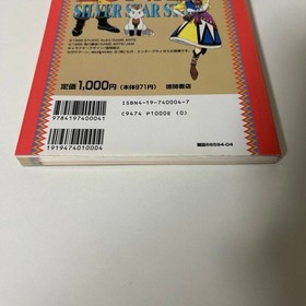 Sega Saturn Lunar Silver Star Story Game Guidebook Terebi Land Wanpaku / Hobby