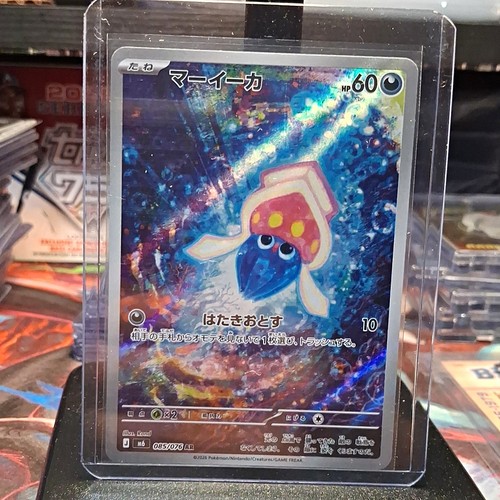 Pokemon Inkay 085/076 M6 Storm Emeralda Art Rare Holo Full Art Japanese