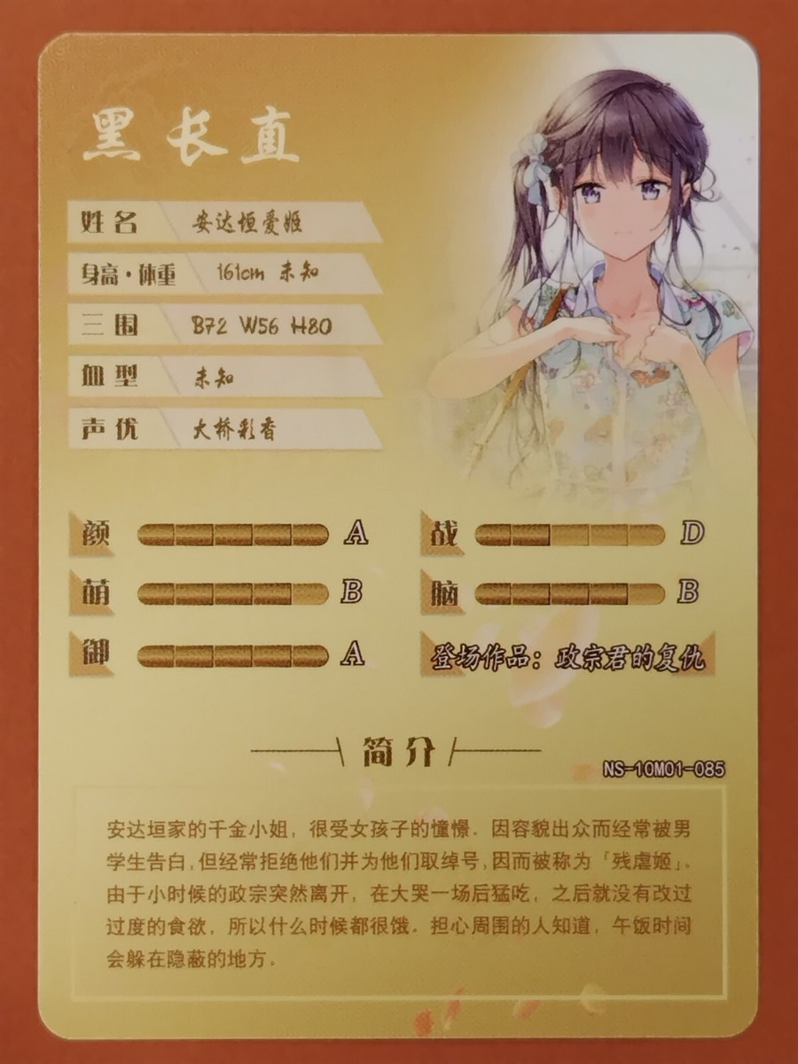 Aki Adagaki Masamune-kun's Revenge Anime Card SSR From Japan Holo