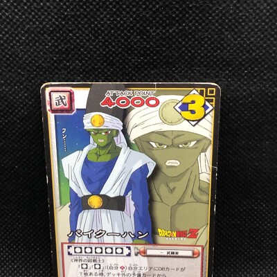 Pai Kuhan Dragon Ball Z Jump D-337 Card Shueisha Bandai 2004