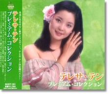 New Teresa Teng       - Premium Collection -- please full details read 24