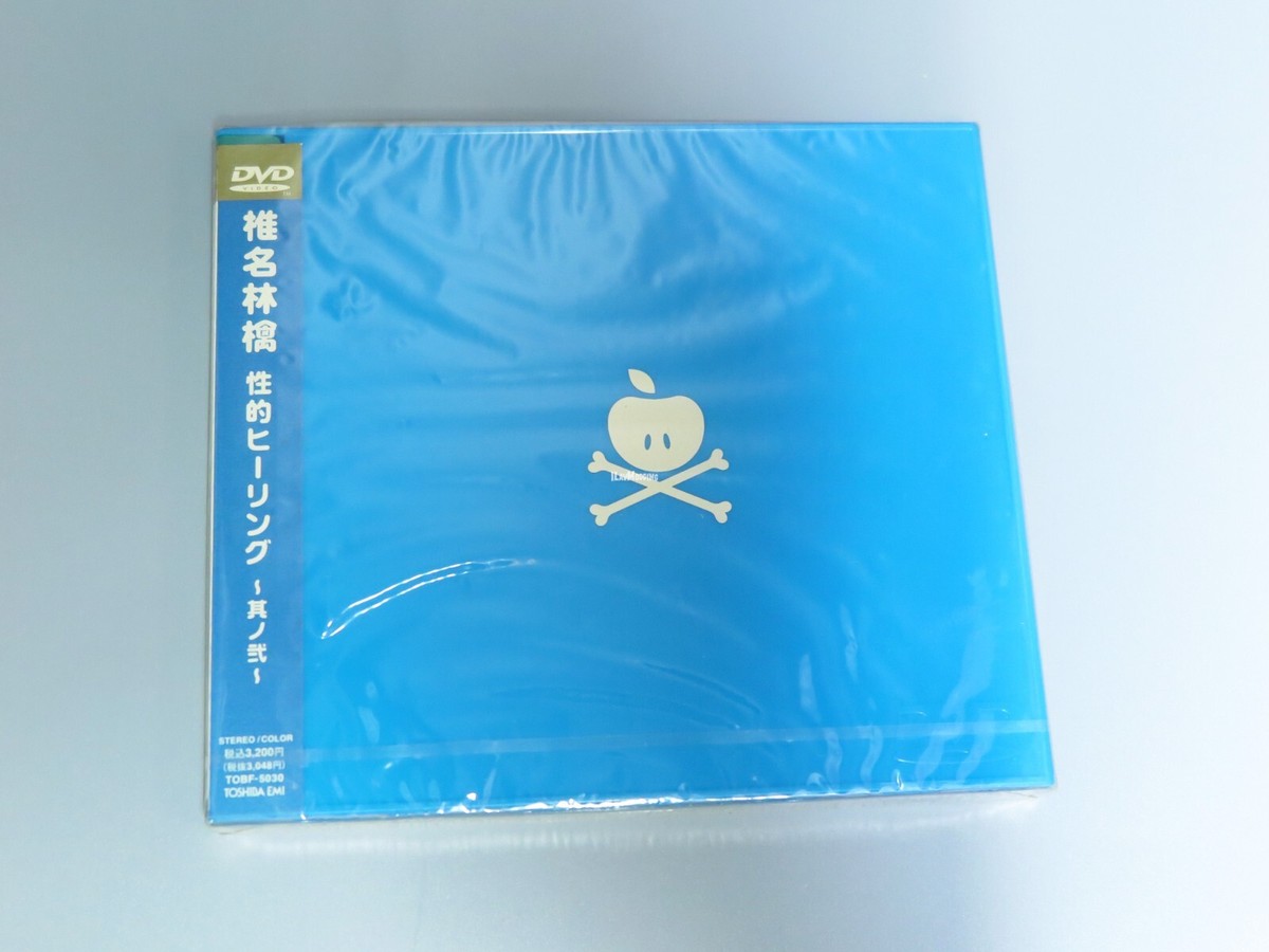 性的ヒーリング 椎名林檎 DVD 性的ヒーリング〜其ノ伍〜七〜[