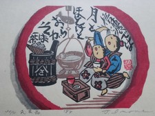 JAPANESE WOODBLOCK PRINT MINGEI HIN FOLK SCENE 50/70 1988