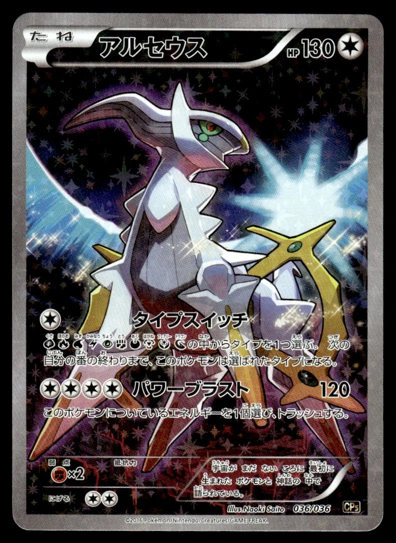 Cp5: Mythical & Legendary Dream Shine Collection Pokémon TCG Cards