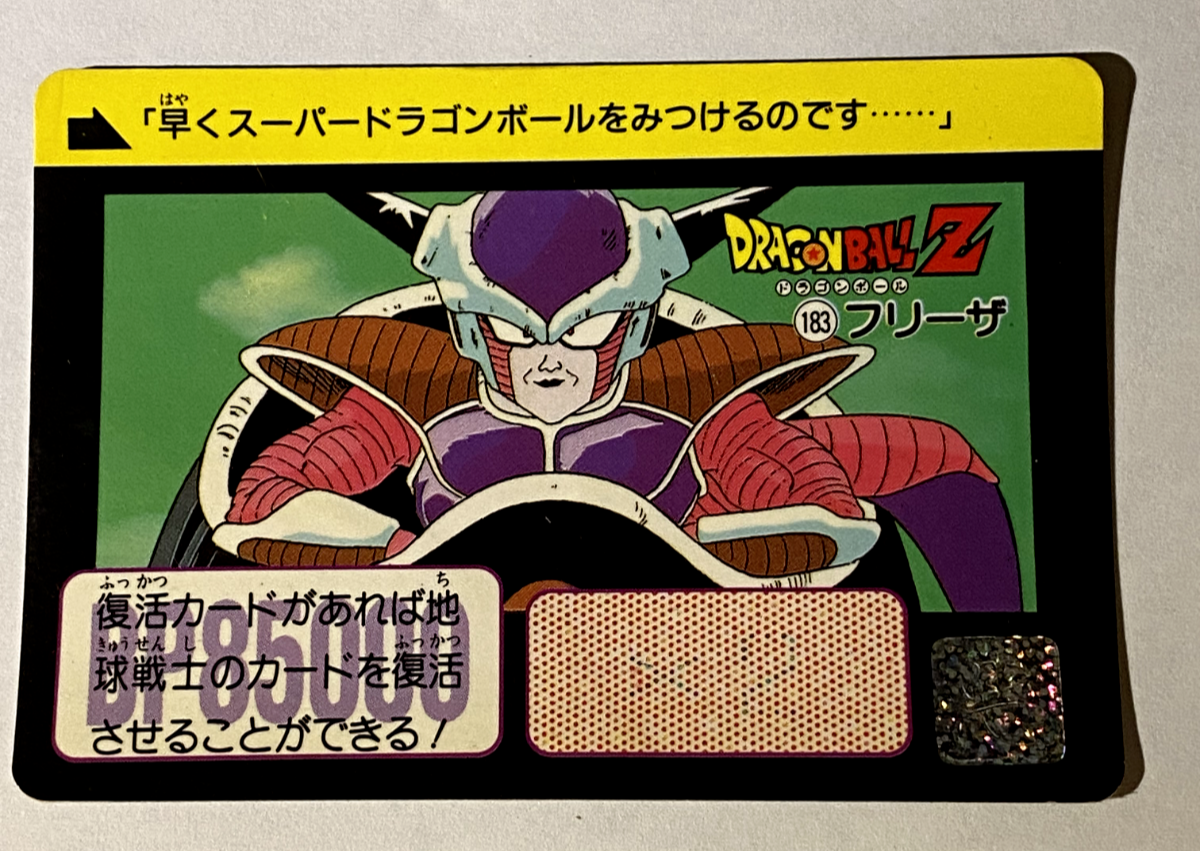 183 Frieza Doragon Ball Z x Bandai Carddass 90s Vintag | eBay