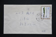 T71 Ancient Coins 8f on Cover -Used with Guangdong-Guangzhou cds 1982.7.11 (a91)