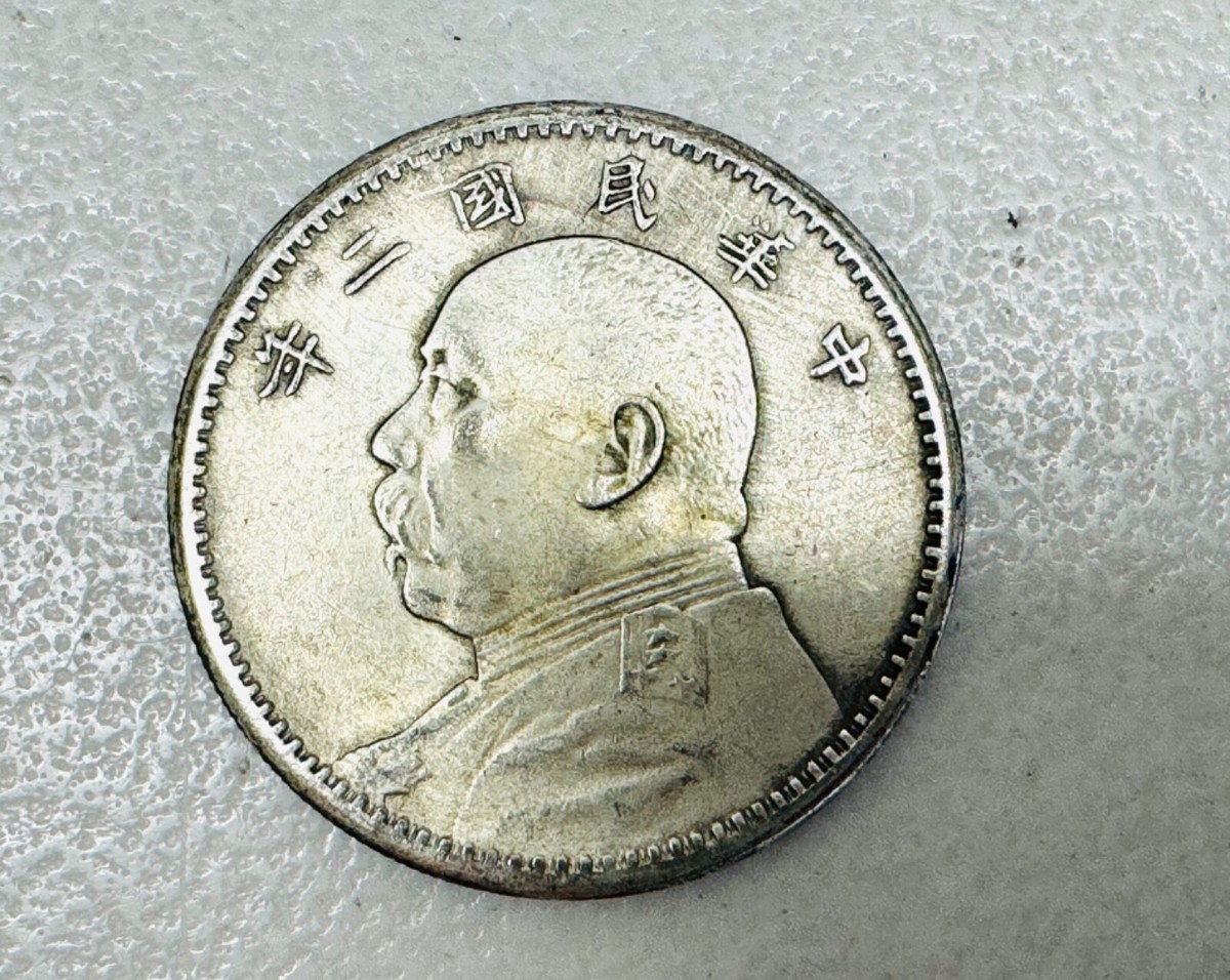 Republic of China Year 2 Yuan Shikai One Yuan Collectible