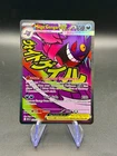 New ListingMega Gengar ex 269/217 MAR | Pokemon Ascended Heroes | NM Holo