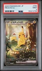 2025 POKEMON JPN MC-START DECK 100 BATTLE COLL #764 PIKACHU EX PSA 9