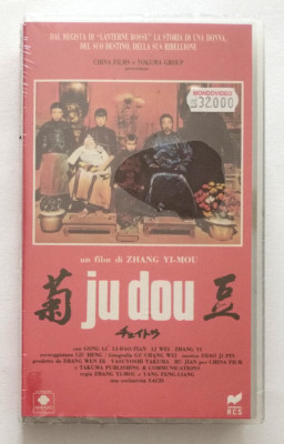 Vhs Ju Dou Drama Film Gong Li Zhang Yi Sealed Sealed Videokassette (V190)