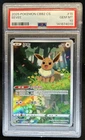 2025 Pokemon CS Chinese Eevee Holo #0115/15 PSA 10 GEM MINT GEM MT
