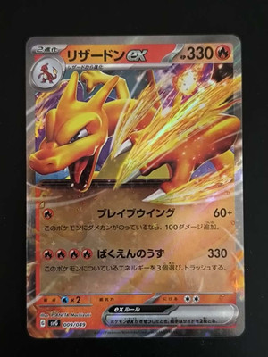 Pokemon Karte CHARIZARD EX 009/049 Special Deck Set svG Holo JAP Near Mint