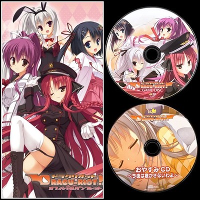 アニメ DRACU-RIOT! CD s-l400.jpg