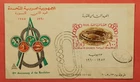 DR WHO 1960 UAR FDC 8TH ANNIV OF THE REVOLUTION S/S 183873
