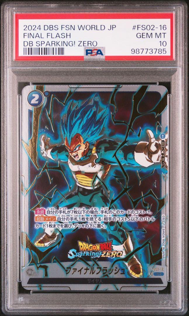 PSA 10 Dragon Ball Sparking! ZERO Limited Card Rare FS01-15 PSA 10 Dragon Ball Sparking! ZERO Limited Card Rare FS01-15