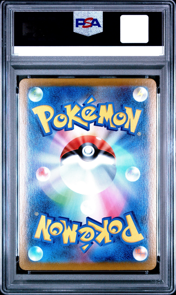 PSA 10 Eevee CHR 210/184 S8b VMAX Climax Pokemon Japanese Card