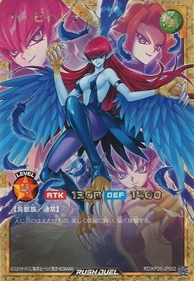 Harpie Lady RD/KP25-JP002 Full Over Rush Rare Yugioh Rush Duel Japanese (EX)