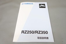 1984 - 1985 Yamaha RZ350 Manual Motorcycle Service